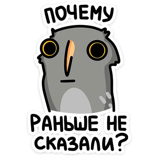 Sticker from the "Сова Вова" sticker pack