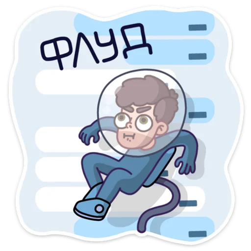 Sticker from the "Майкл" sticker pack