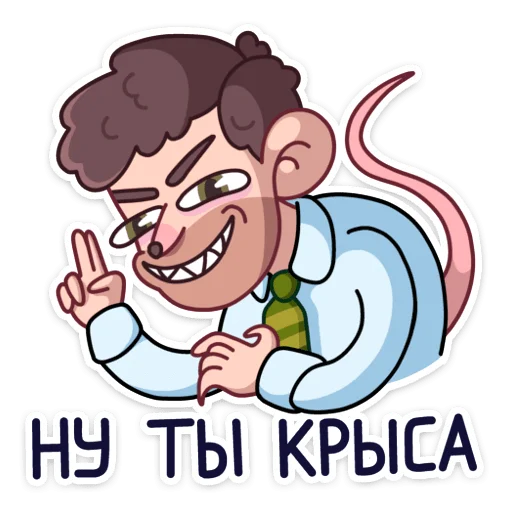 Sticker from the "Майкл" sticker pack