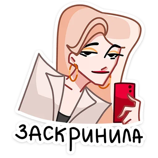 Sticker from the "Наташа" sticker pack