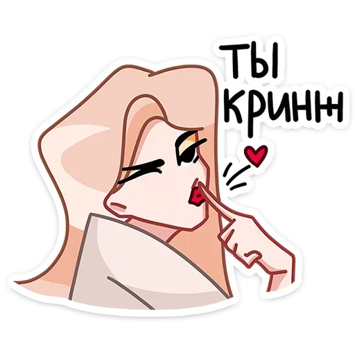 Sticker from the "Наташа" sticker pack