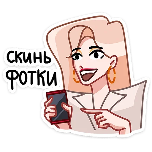 Sticker from the "Наташа" sticker pack