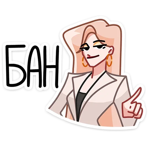 Sticker from the "Наташа" sticker pack