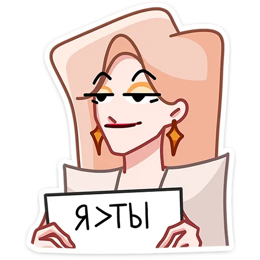 Sticker from the "Наташа" sticker pack