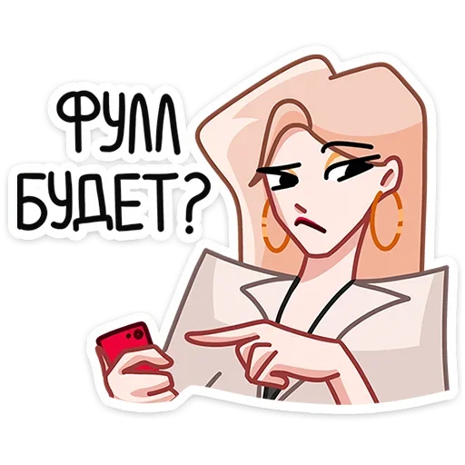 Sticker from the "Наташа" sticker pack