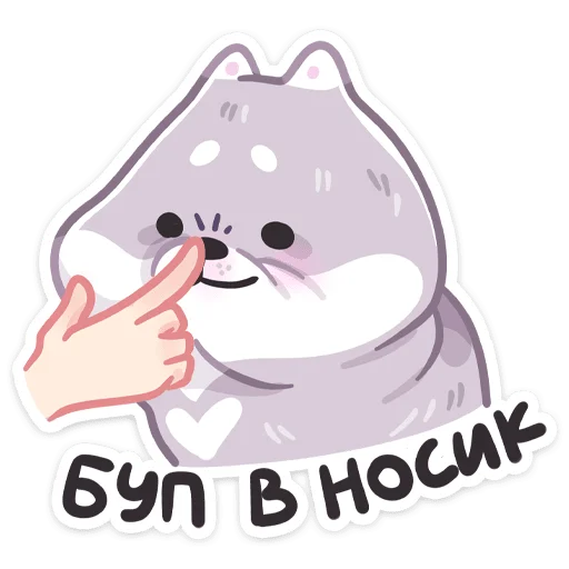 Sticker from the "Буп" sticker pack