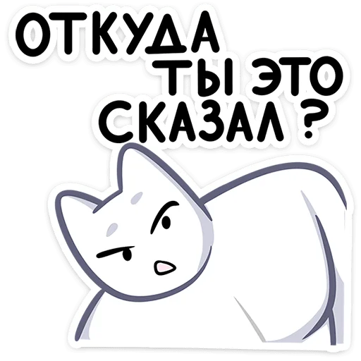 Sticker from the "Мурк" sticker pack