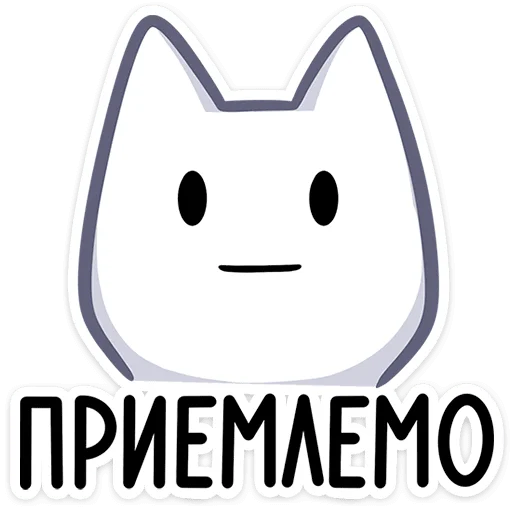 Sticker from the "Мурк" sticker pack