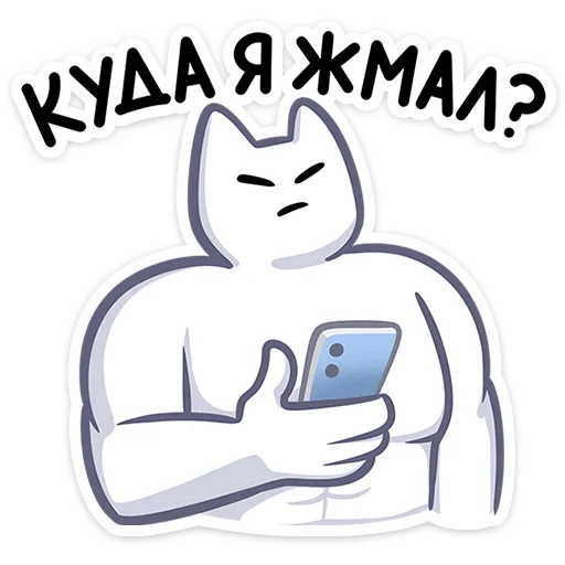 Sticker from the "Мурк" sticker pack