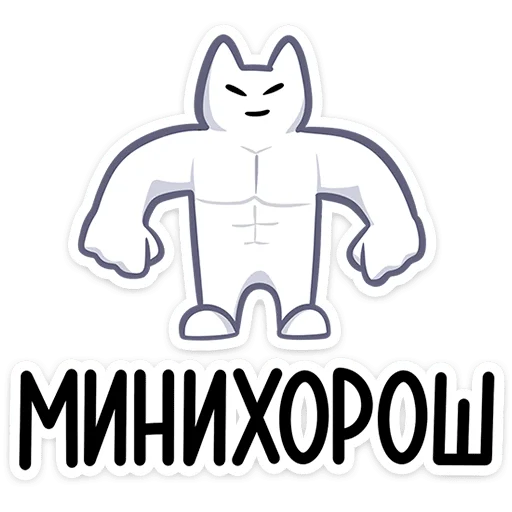 Sticker from the "Мурк" sticker pack