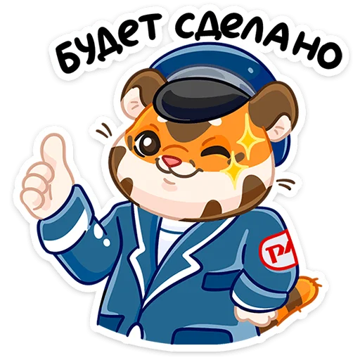 Sticker from the "Поезд Деда Мороза 2024" sticker pack