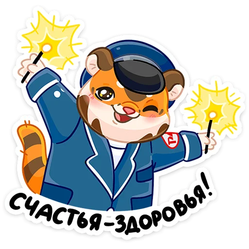 Sticker from the "Поезд Деда Мороза 2024" sticker pack