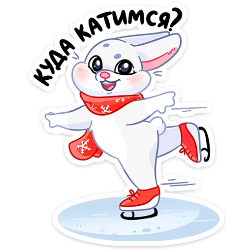 Sticker from the "Поезд Деда Мороза 2024" sticker pack