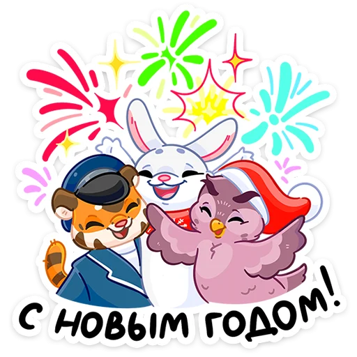 Sticker from the "Поезд Деда Мороза 2024" sticker pack