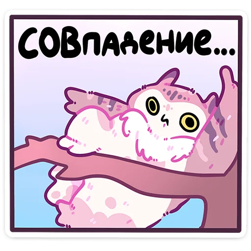 Sticker from the "Сава" sticker pack