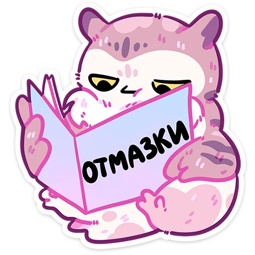 Sticker from the "Сава" sticker pack