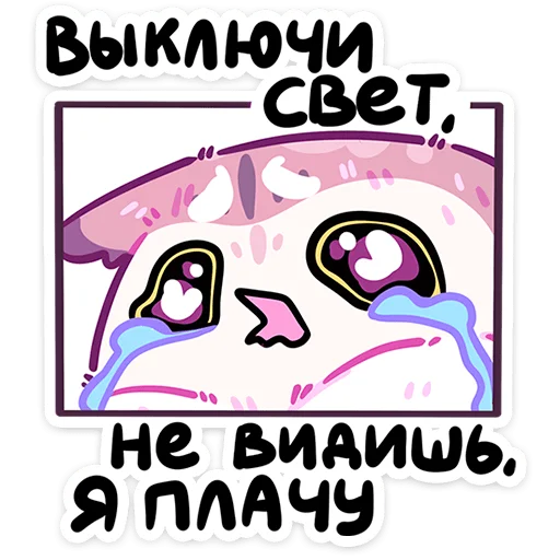 Sticker from the "Сава" sticker pack