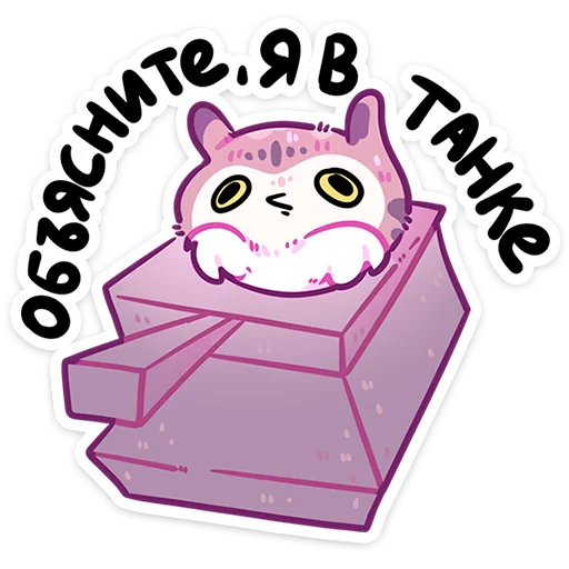 Sticker from the "Сава" sticker pack