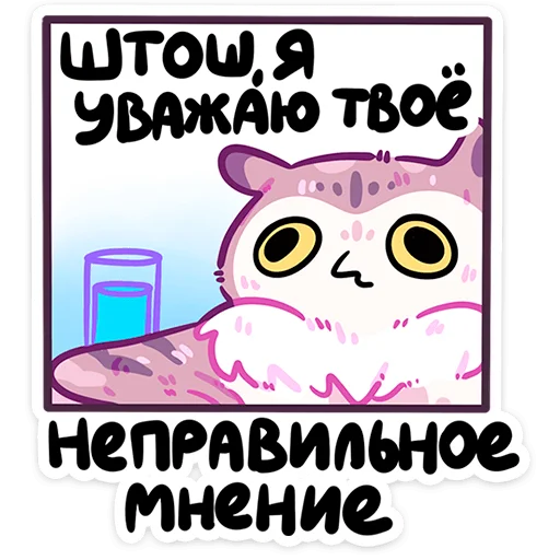 Sticker Сава