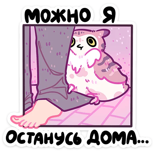 Sticker from the "Сава" sticker pack