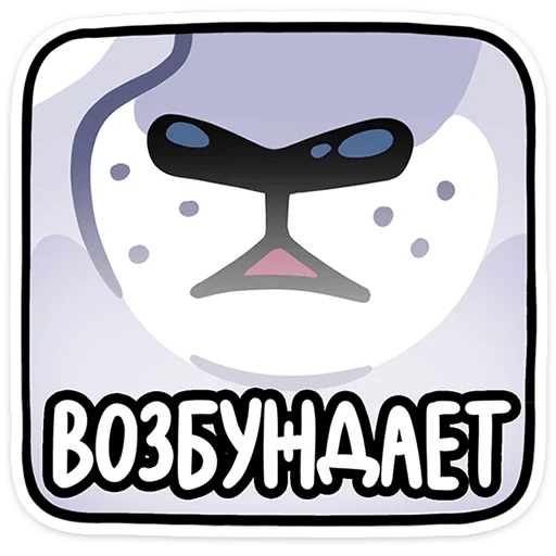 Sticker from the "Ума" sticker pack