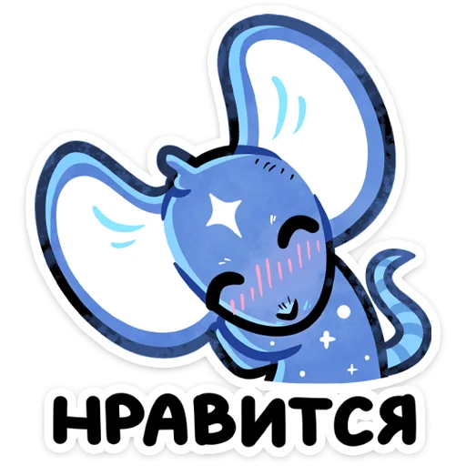 Sticker from the "Мару" sticker pack