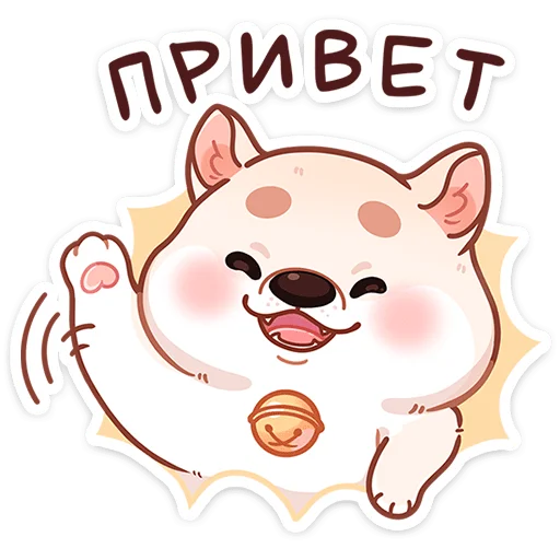 Sticker from the "Шиба" sticker pack