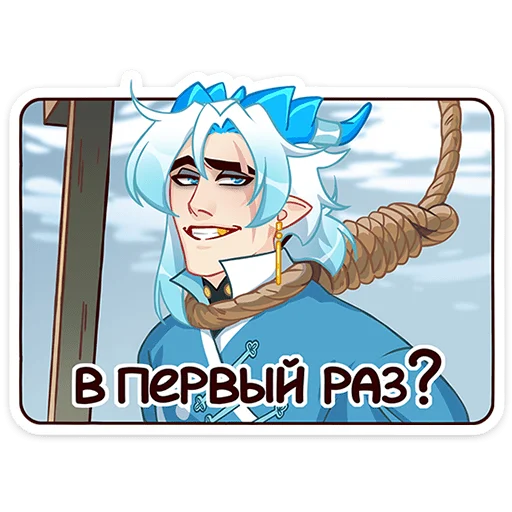 Sticker from the "Фрост" sticker pack