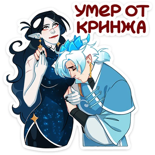 Sticker from the "Фрост" sticker pack