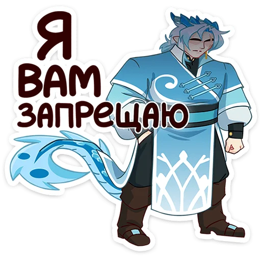 Sticker from the "Фрост" sticker pack