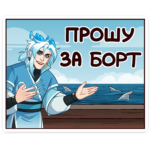 Sticker from the "Фрост" sticker pack