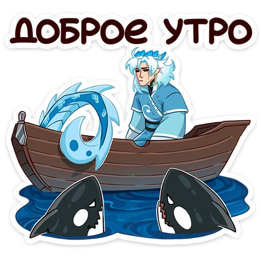 Sticker from the "Фрост" sticker pack