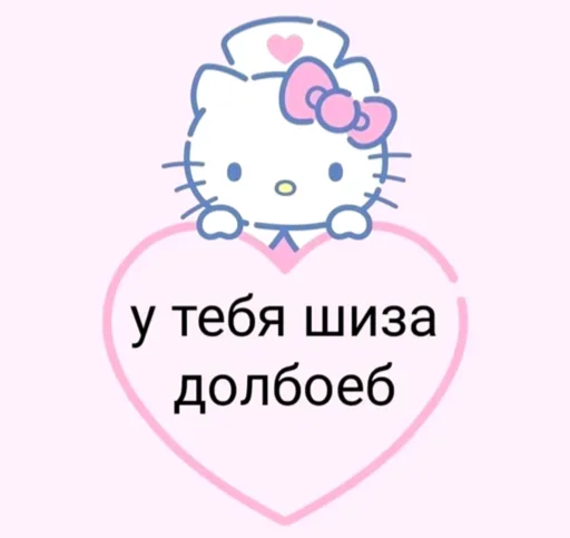 Sticker from the "my love" sticker pack