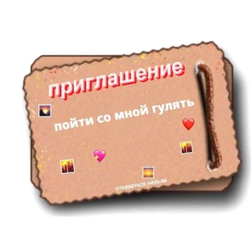 Sticker from the "my love" sticker pack