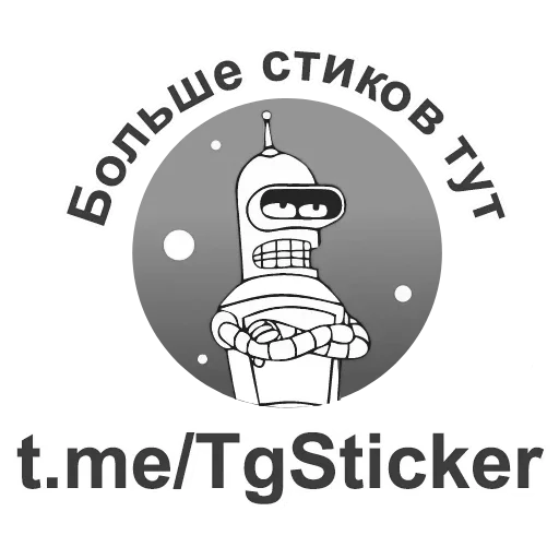 Sticker from the "Ванилька Серая" sticker pack