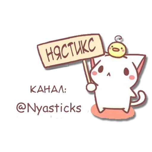 Sticker from the "Ниндзя Мичанс" sticker pack