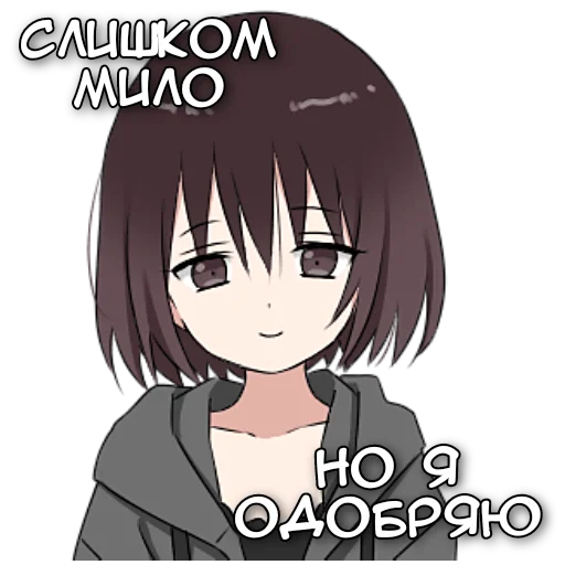 Sticker from the "Аямэ тян" sticker pack