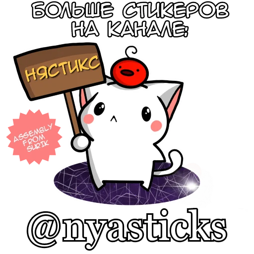 Sticker from the "Панда и Нян" sticker pack