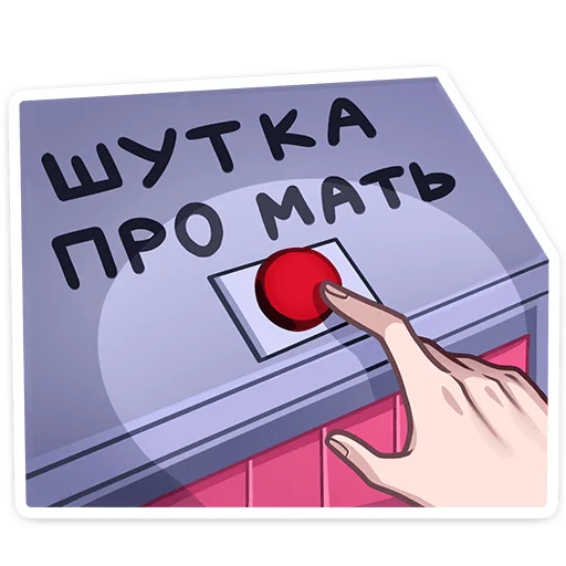 Sticker from the "Рик" sticker pack