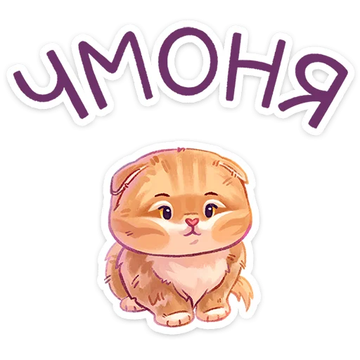 Sticker from the "Мявс" sticker pack