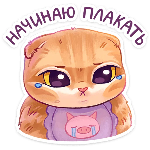 Sticker from the "Мявс" sticker pack