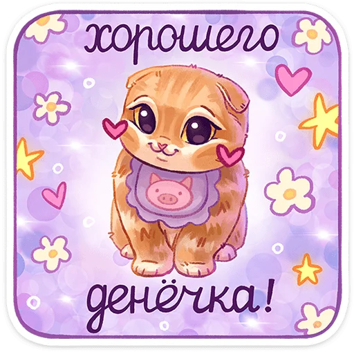 Sticker from the "Мявс" sticker pack