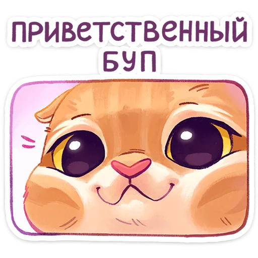 Sticker Мявс