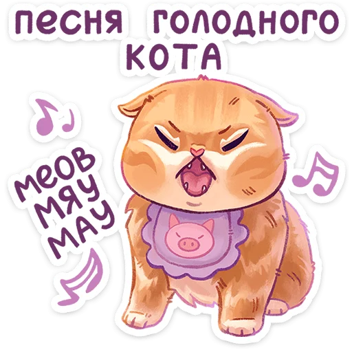 Sticker from the "Мявс" sticker pack