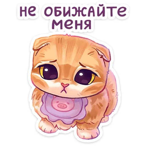 Sticker from the "Мявс" sticker pack