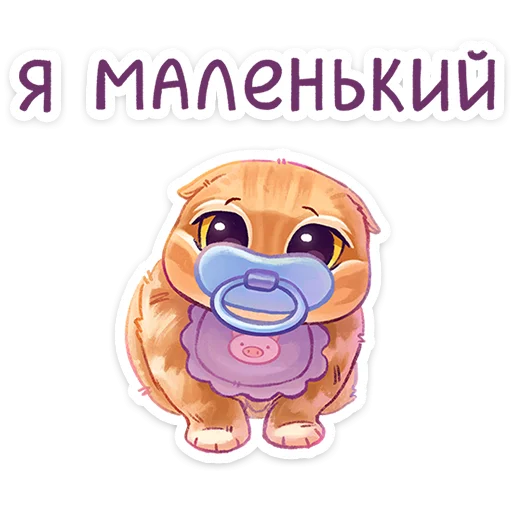 Sticker from the "Мявс" sticker pack