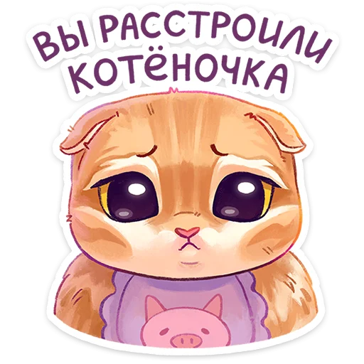 Sticker from the "Мявс" sticker pack