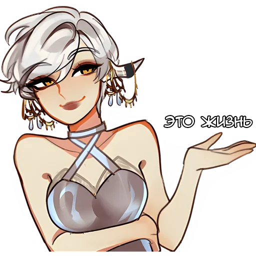 Sticker from the "Белая Госпожа | White Lady" sticker pack