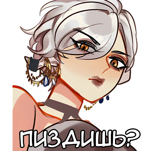 Sticker from the "Белая Госпожа | White Lady" sticker pack