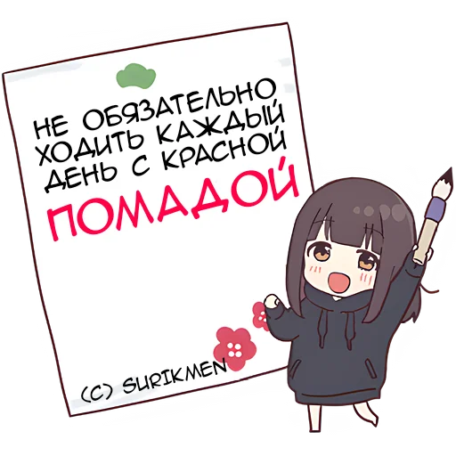 Sticker from the "Куруми чан 9" sticker pack